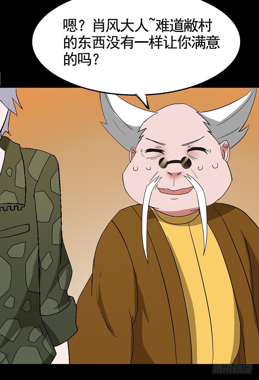 Part19&middot;玄阴池之蛙之卷（二(1/2)-第94话