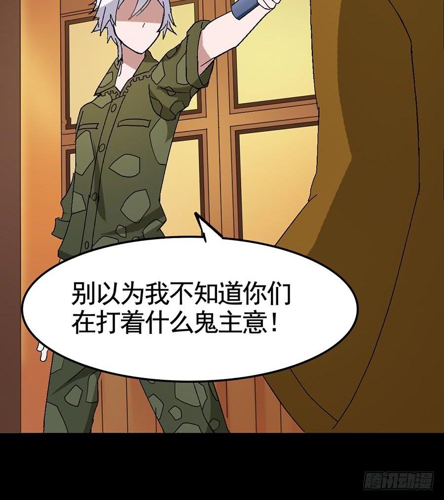 Part19&middot;玄阴池之蛙之卷（二(1/2)-第94话