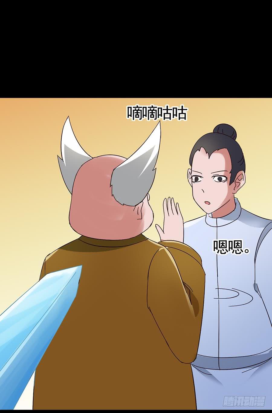 Part19&middot;玄阴池之蛙之卷（二(1/2)-第94话