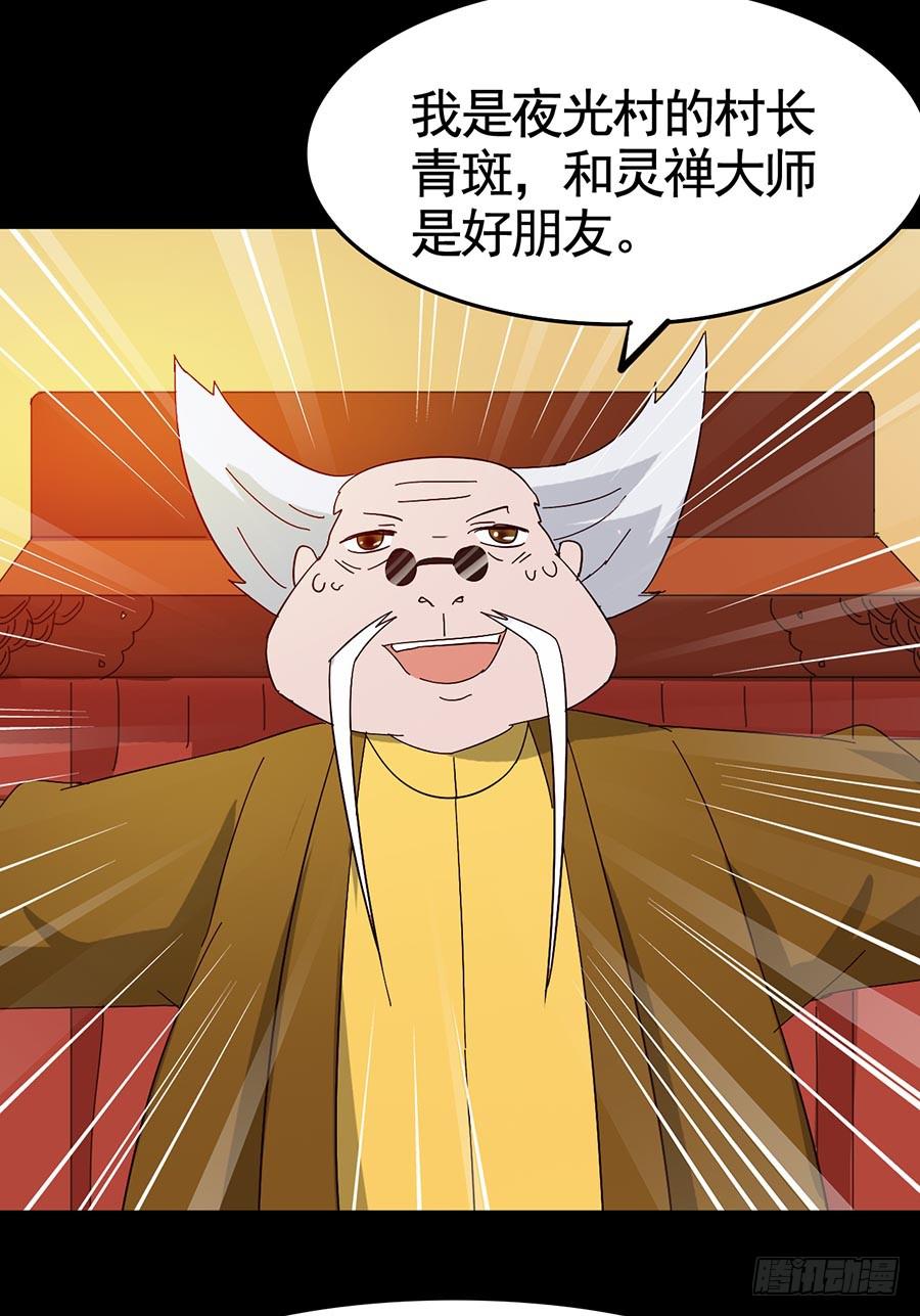 Part19&middot;玄阴池之蛙之卷（二(1/2)-第94话