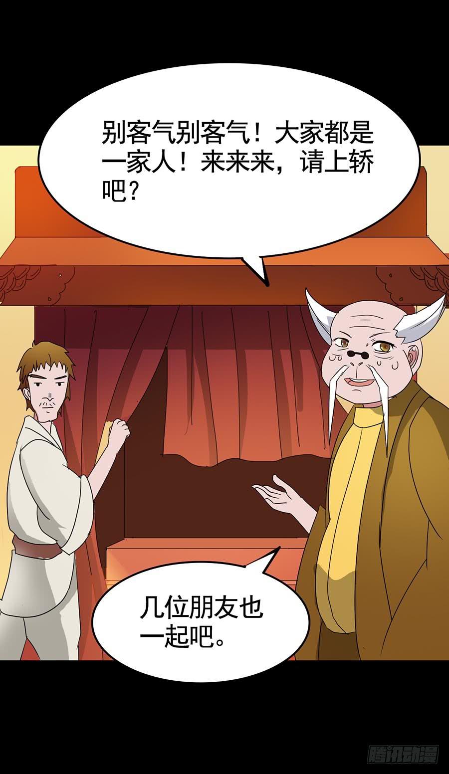 Part19&middot;玄阴池之蛙之卷（二(1/2)-第94话