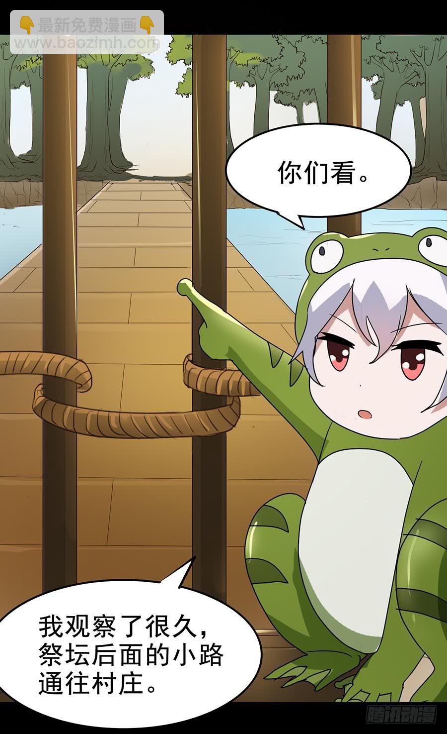 Part19&middot;玄阴池之蛙之卷（四(1/2)-第96话