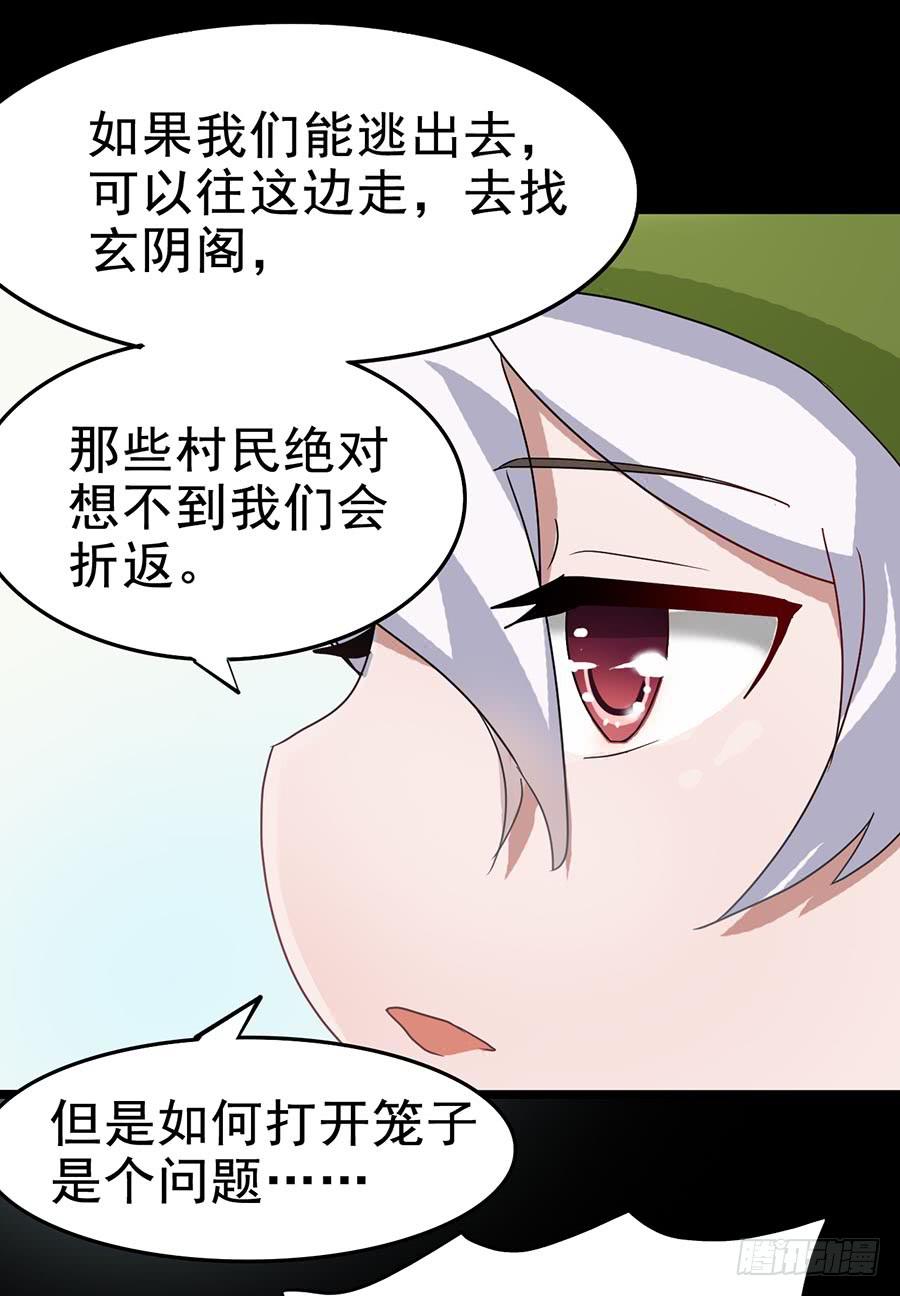 Part19&middot;玄阴池之蛙之卷（四(1/2)-第96话