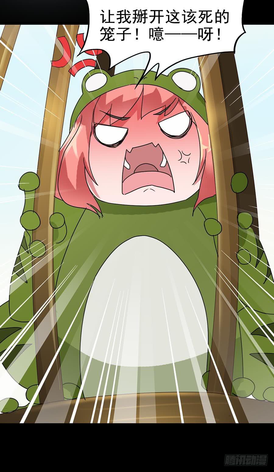 Part19&middot;玄阴池之蛙之卷（四(1/2)-第96话