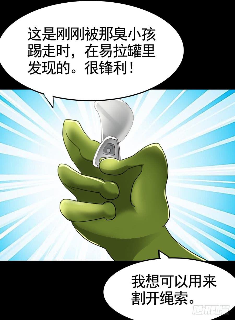 Part19&middot;玄阴池之蛙之卷（四(1/2)-第96话