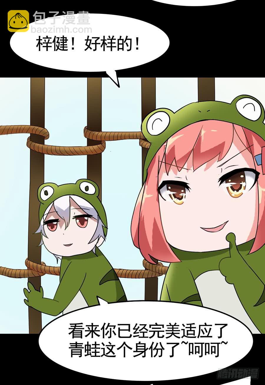 Part19&middot;玄阴池之蛙之卷（四(1/2)-第96话