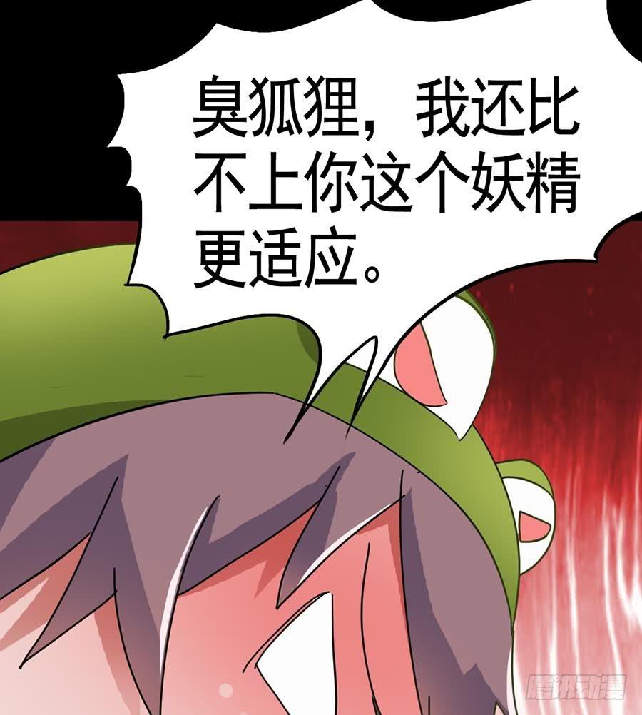 Part19&middot;玄阴池之蛙之卷（四(1/2)-第96话