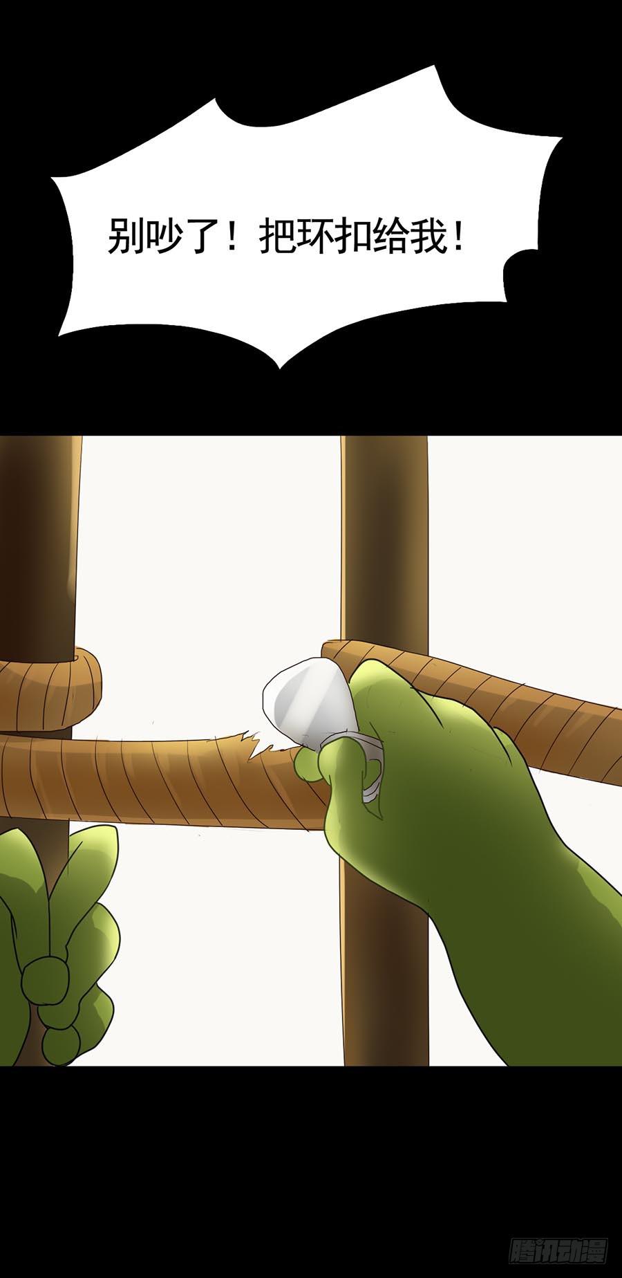 Part19&middot;玄阴池之蛙之卷（四(1/2)-第96话