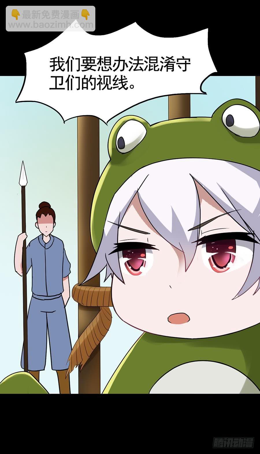 Part19&middot;玄阴池之蛙之卷（四(1/2)-第96话