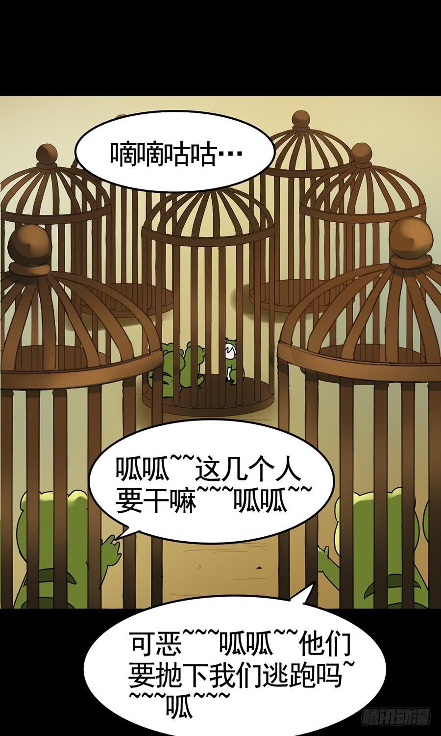 Part19&middot;玄阴池之蛙之卷（四(1/2)-第96话