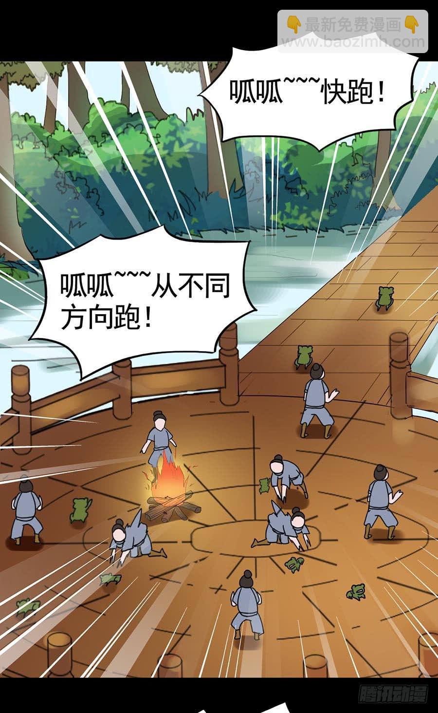 Part19&middot;玄阴池之蛙之卷（四(1/2)-第96话