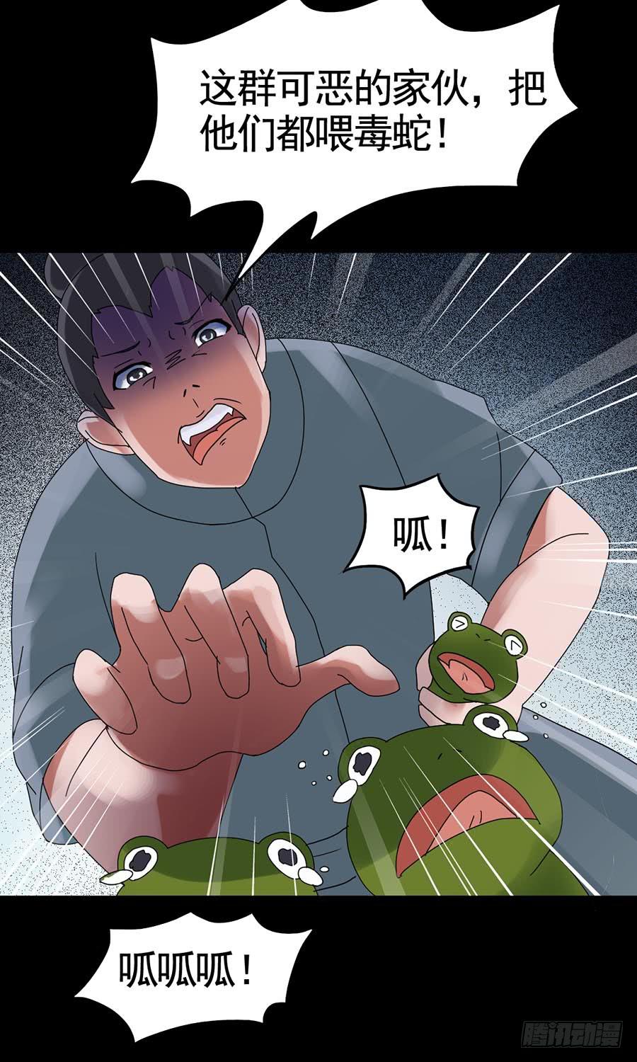 Part19&middot;玄阴池之蛙之卷（四(1/2)-第96话