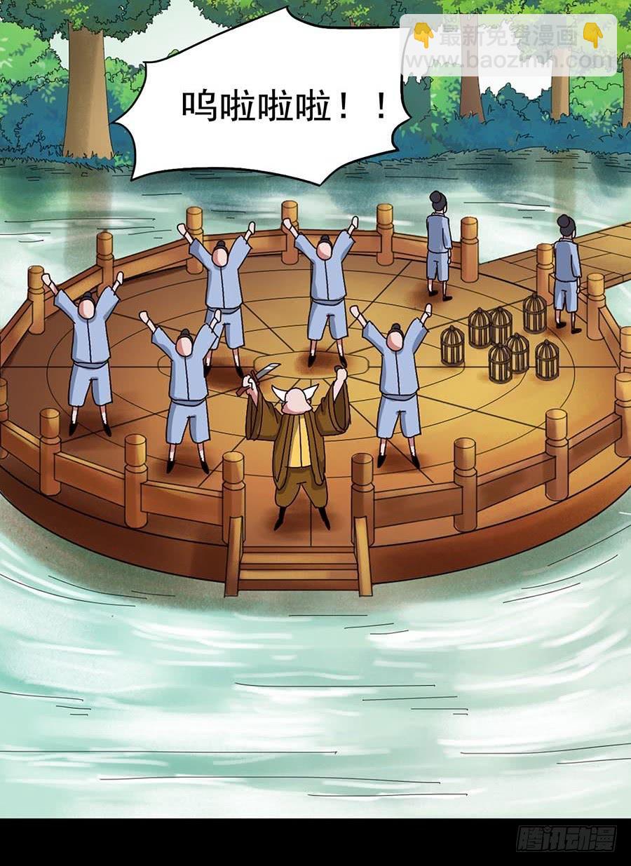 Part19&middot;玄阴池之蛙之卷（四(1/2)-第96话