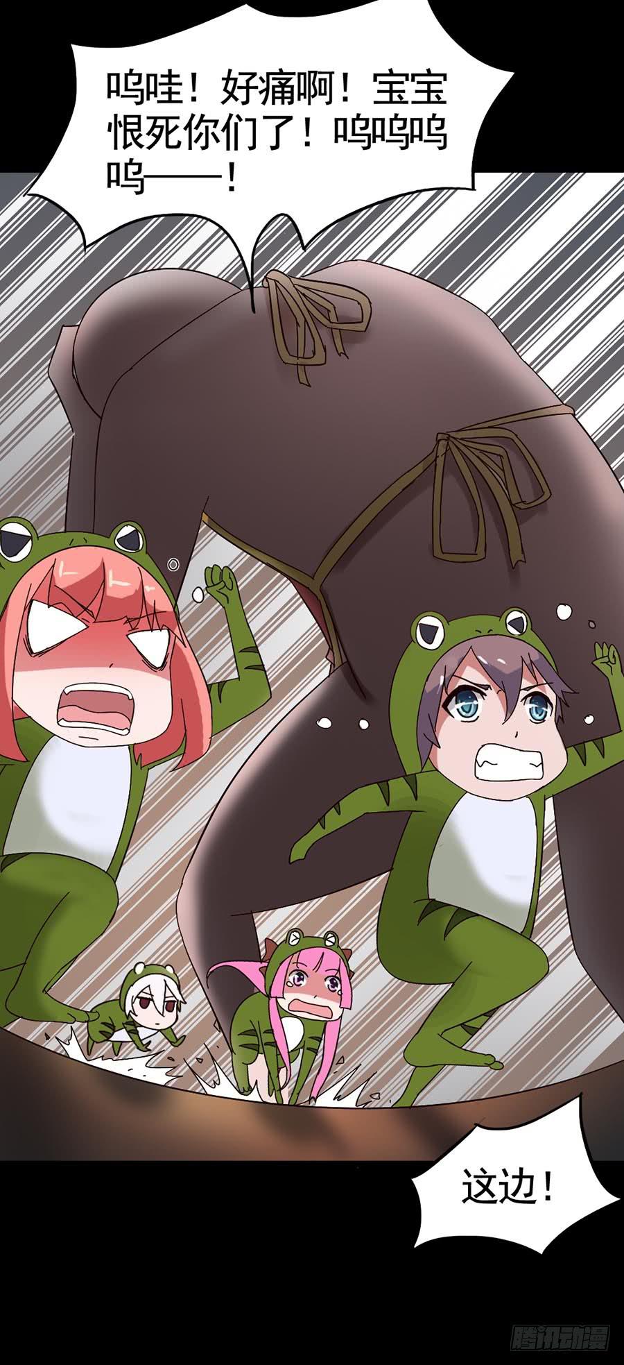 Part19&middot;玄阴池之蛙之卷（四(1/2)-第96话