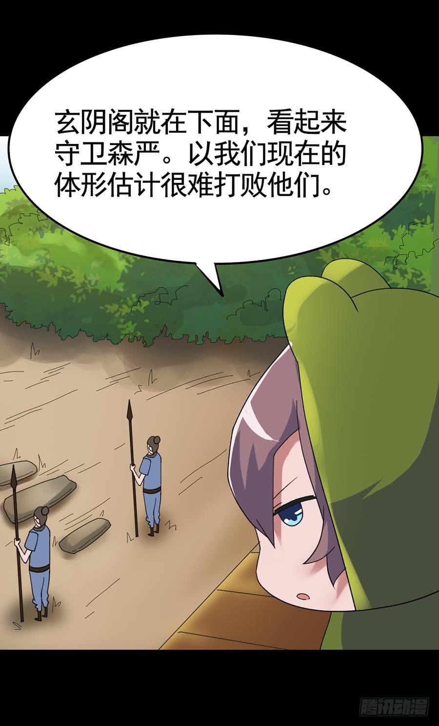 Part19&middot;玄阴池之蛙之卷（四(1/2)-第96话