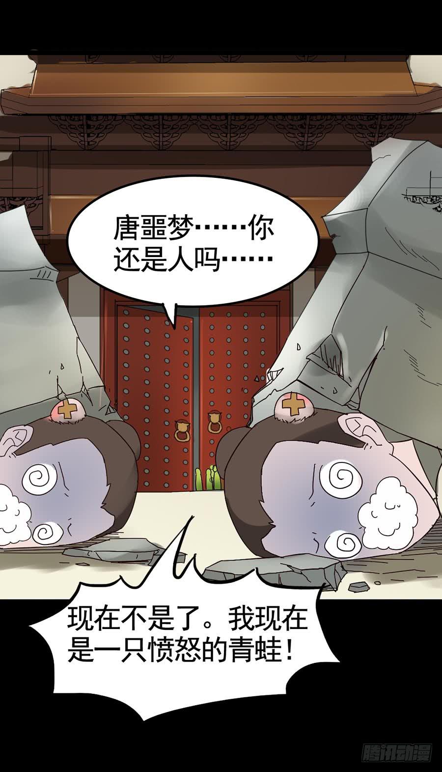 Part19&middot;玄阴池之蛙之卷（四(1/2)-第96话