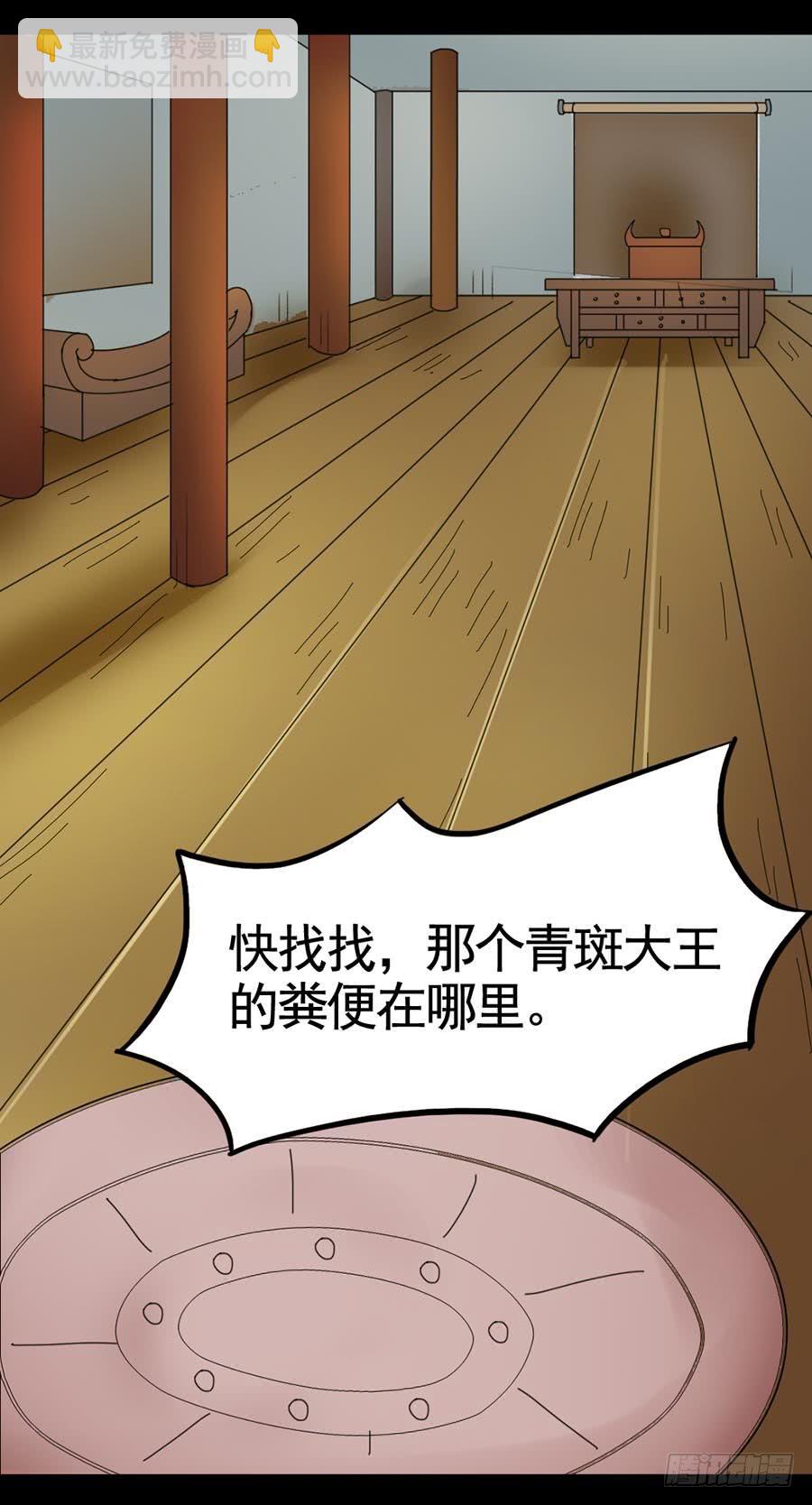 Part19&middot;玄阴池之蛙之卷（四(1/2)-第96话