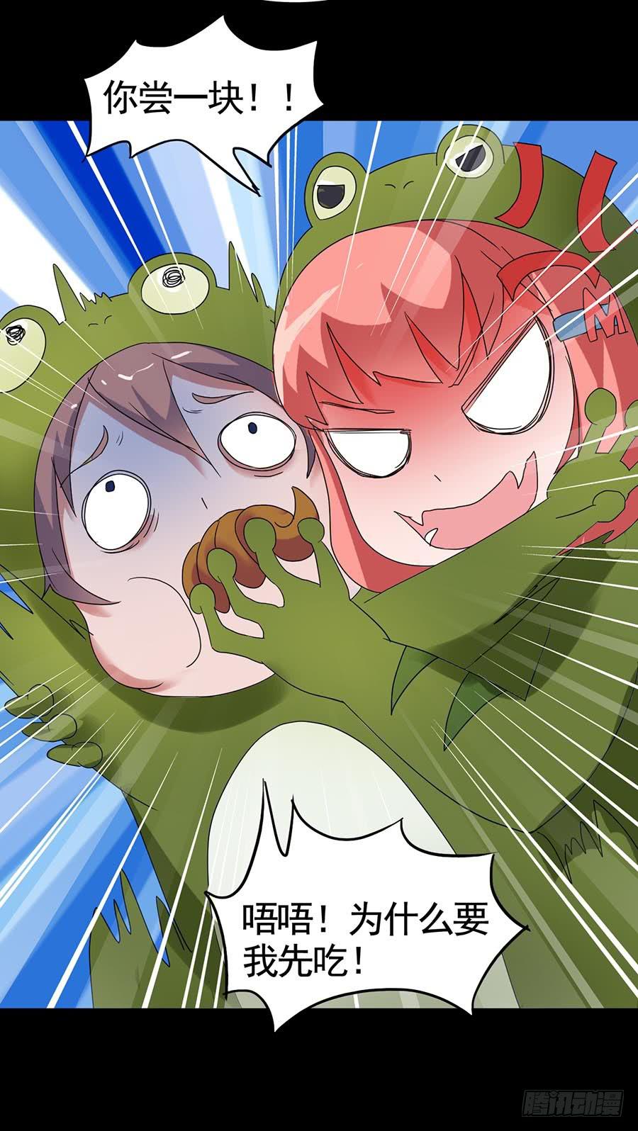 Part19&middot;玄阴池之蛙之卷（四(1/2)-第96话