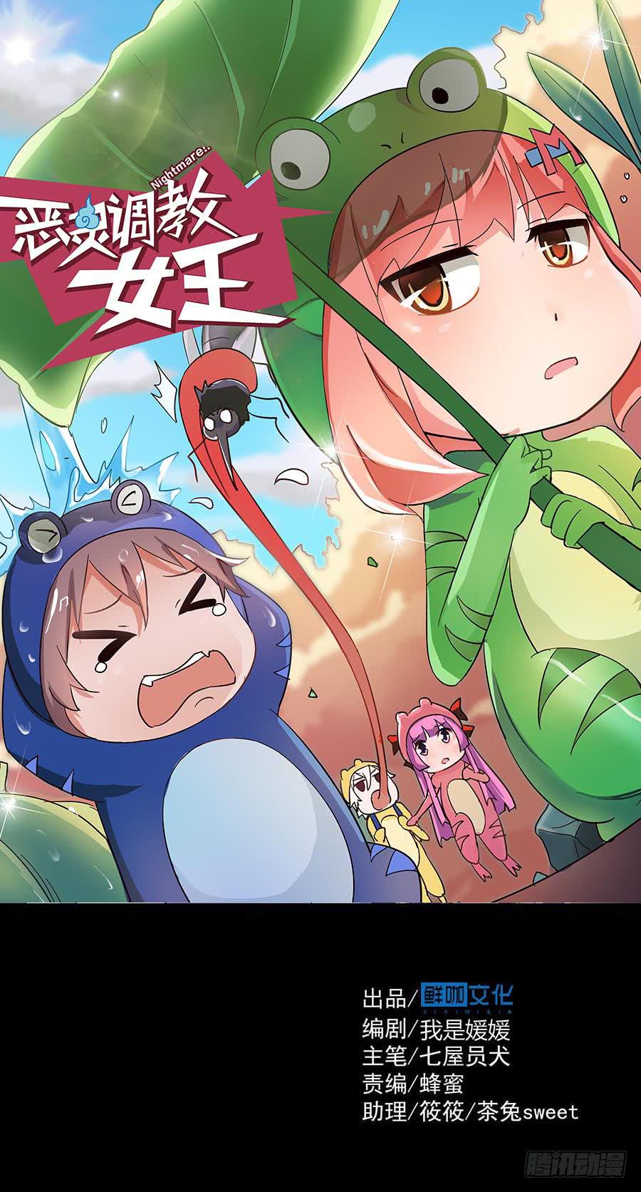 Part19&middot;玄阴池之蛙之卷（终(1/2)-第98话