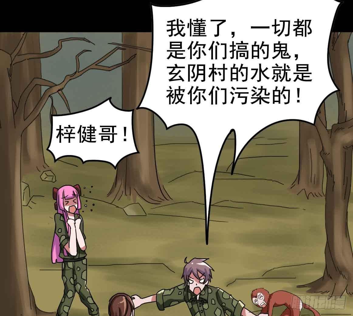 Part19&middot;玄阴池之蛙之卷（终(1/2)-第98话