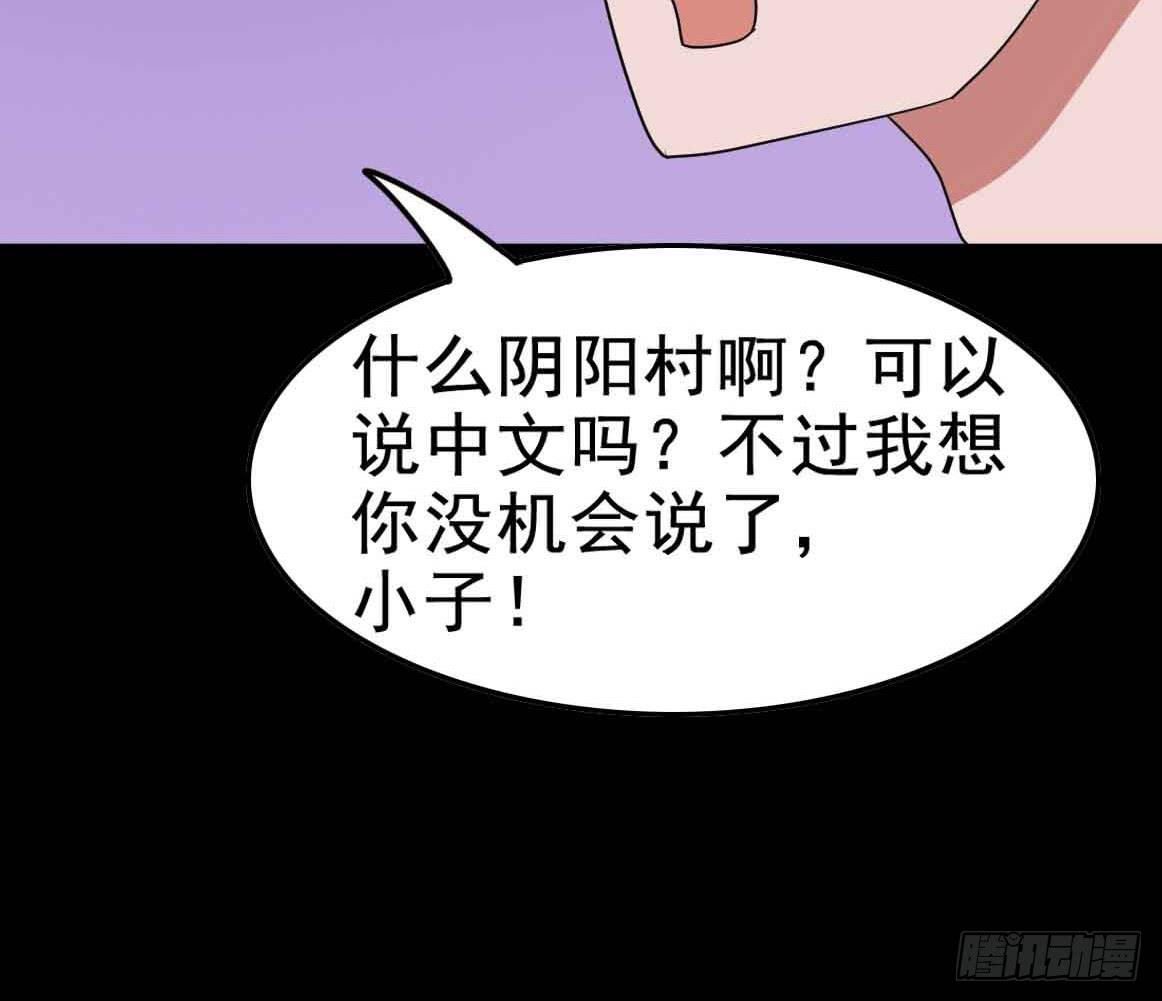 Part19&middot;玄阴池之蛙之卷（终(1/2)-第98话