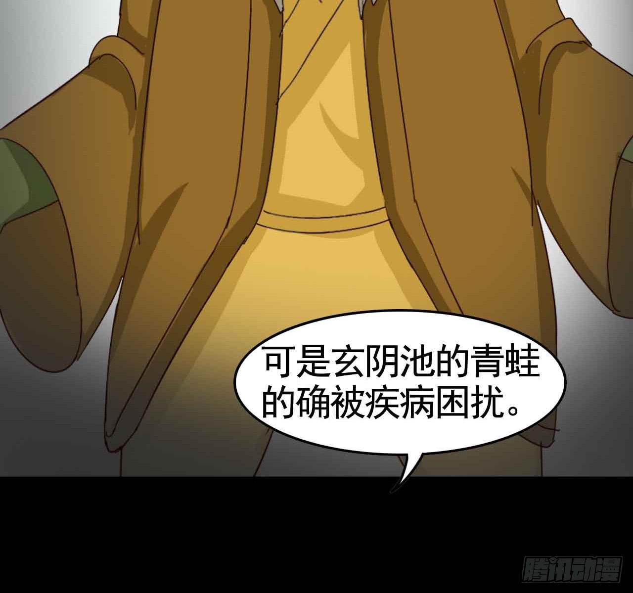 Part19&middot;玄阴池之蛙之卷（终(1/2)-第98话