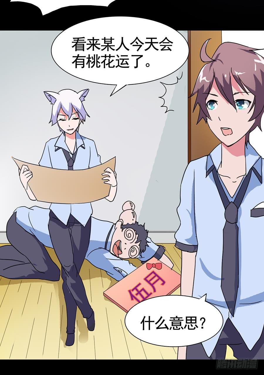 Part20&middot;妒之妇之卷（二）(1/2)-第100话