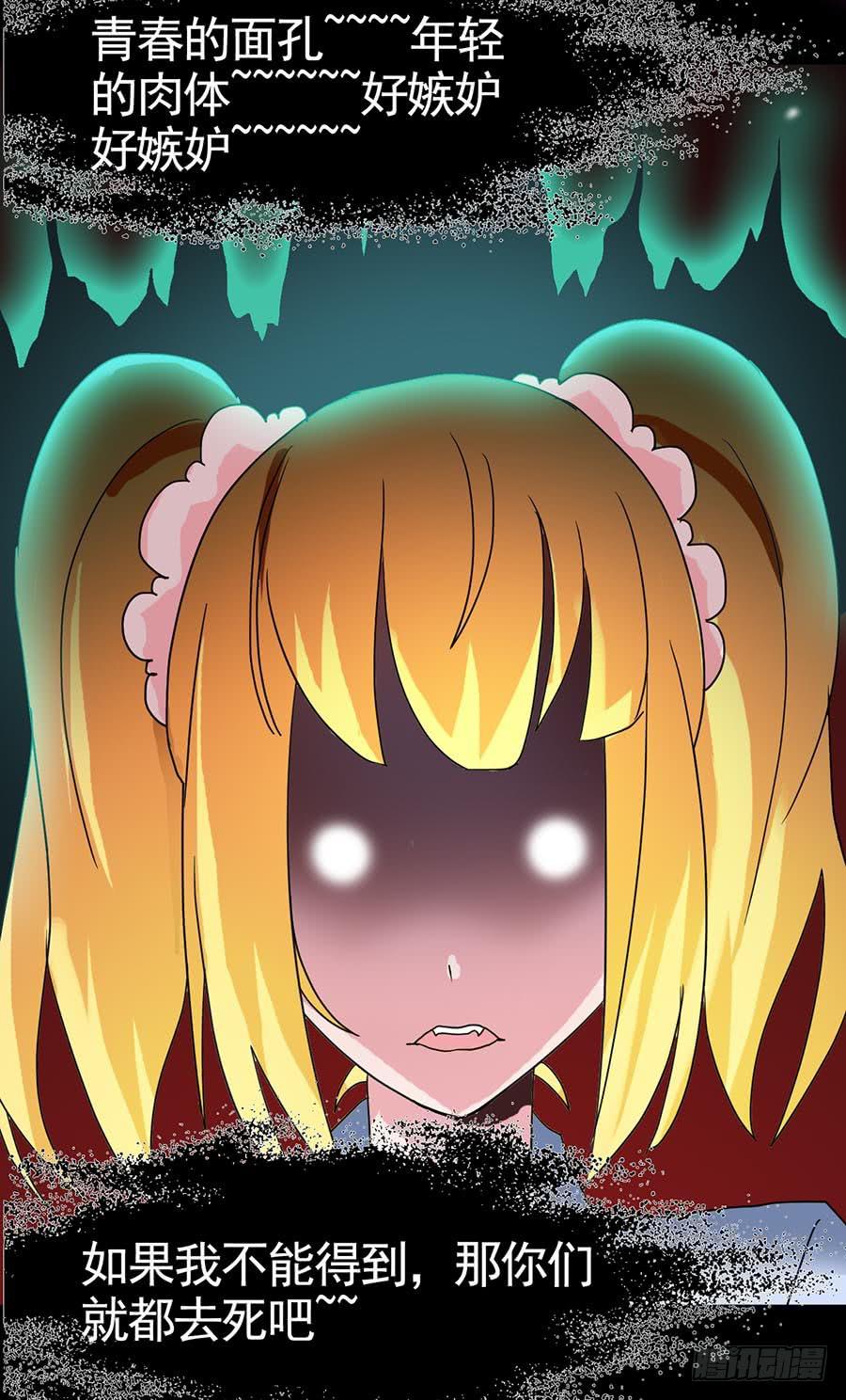 Part20&middot;妒之妇之卷（二）(1/2)-第100话