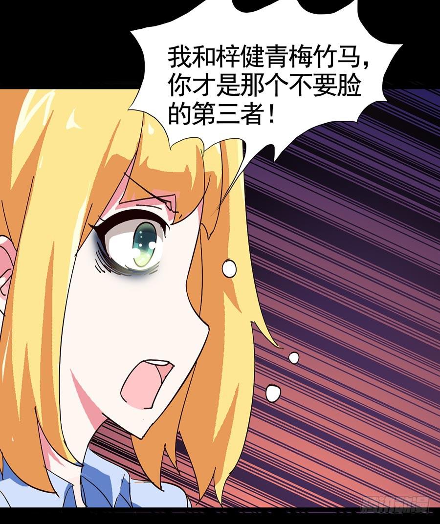 Part20&middot;妒之妇之卷（二）(1/2)-第100话