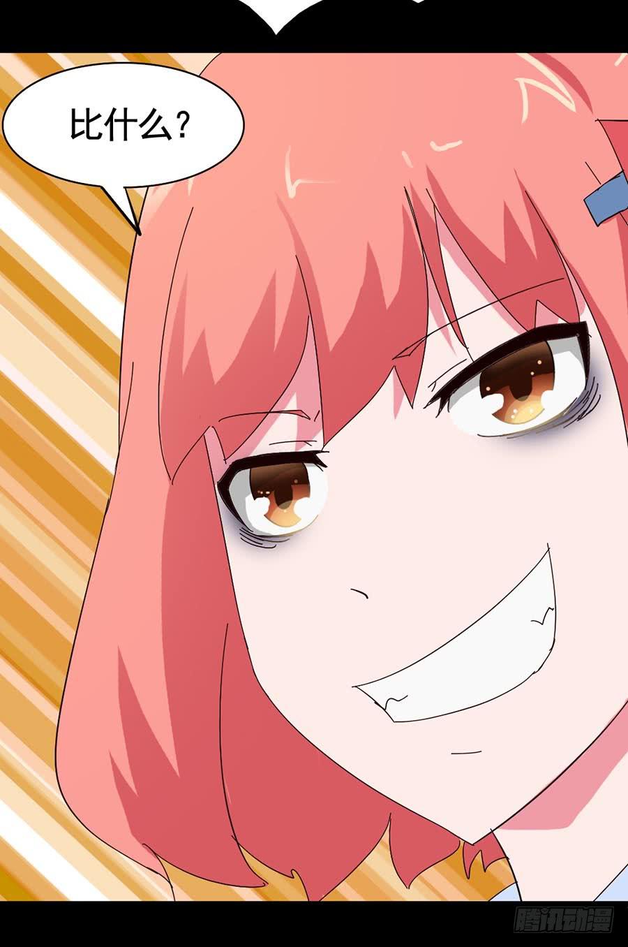 Part20&middot;妒之妇之卷（二）(1/2)-第100话