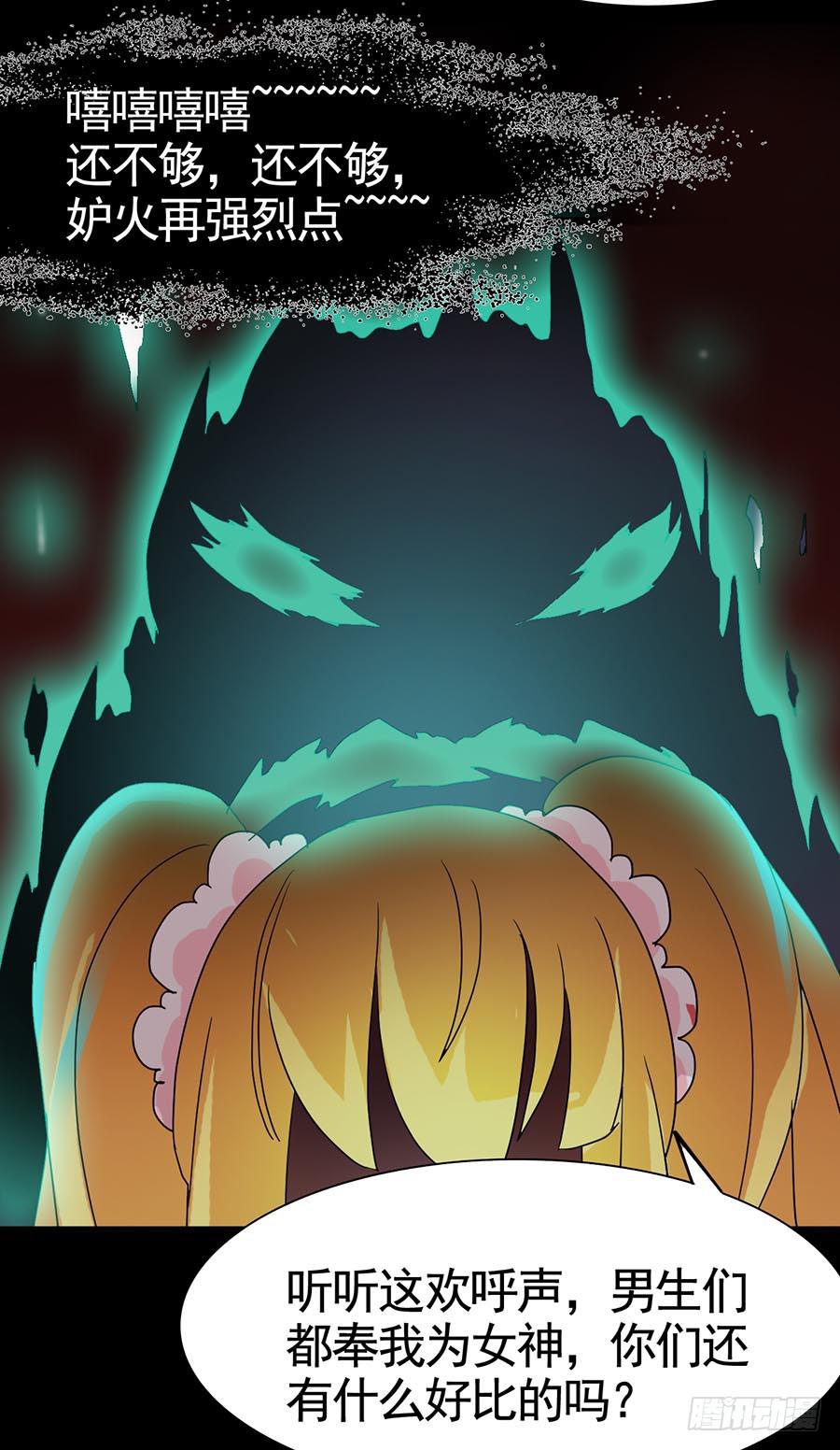 Part20&middot;妒之妇之卷（二）(1/2)-第100话