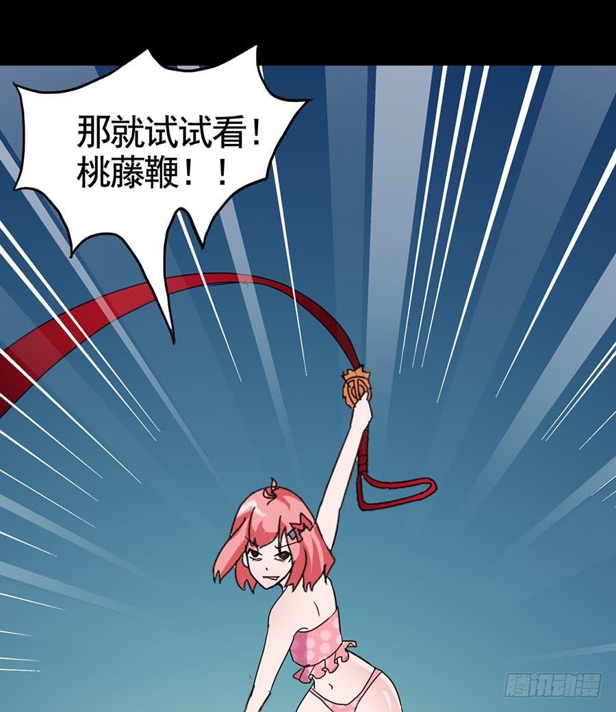 Part20&middot;妒之妇之卷（二）(1/2)-第100话