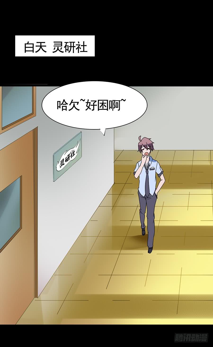 Part20&middot;妒之妇之卷（二）(1/2)-第100话