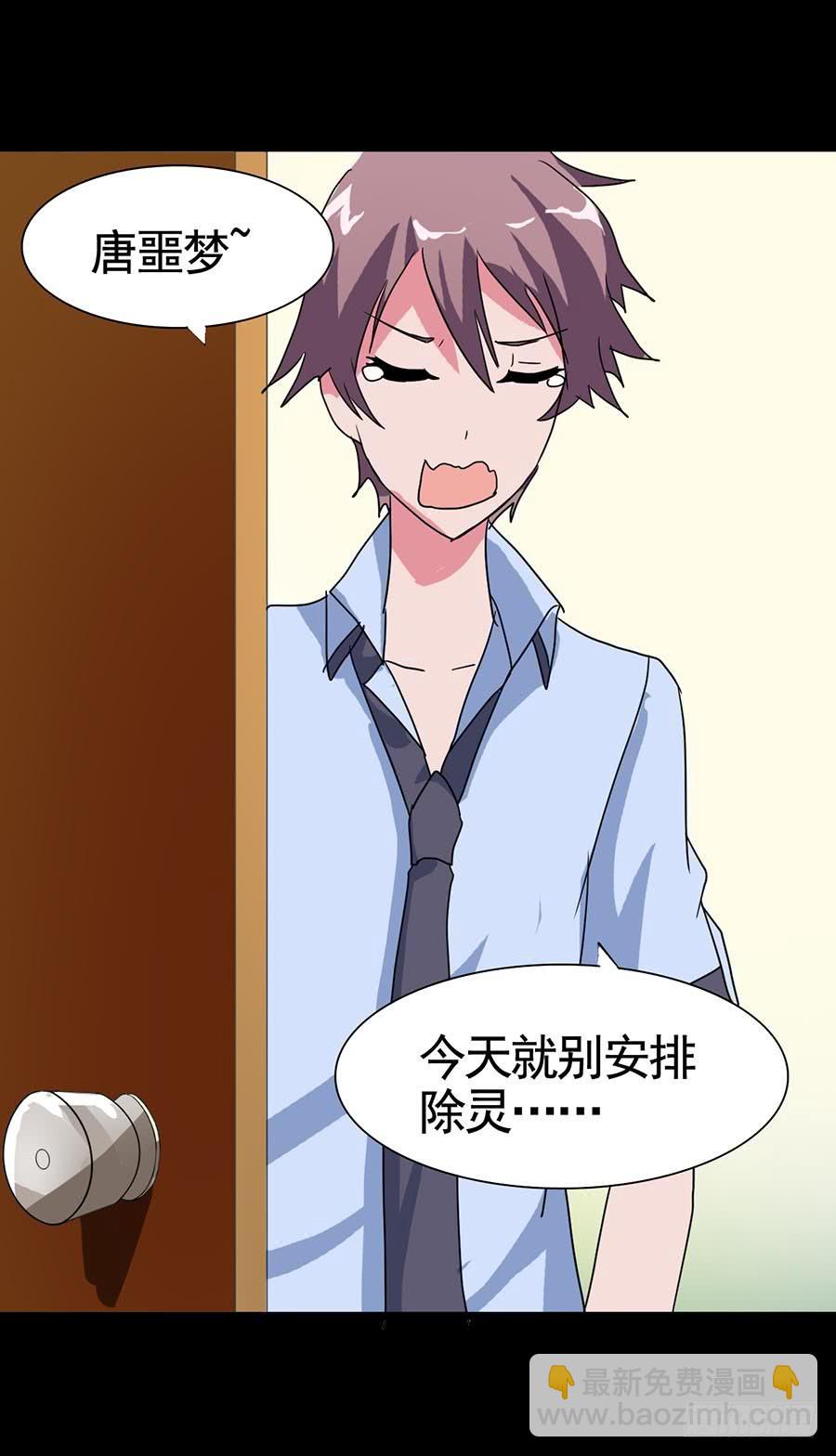 Part20&middot;妒之妇之卷（二）(1/2)-第100话