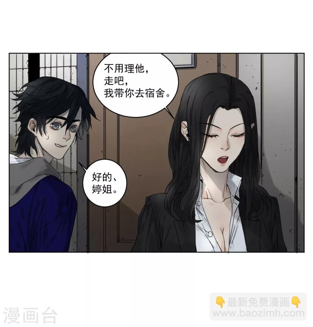 第2话 殡仪馆的规矩-第2话