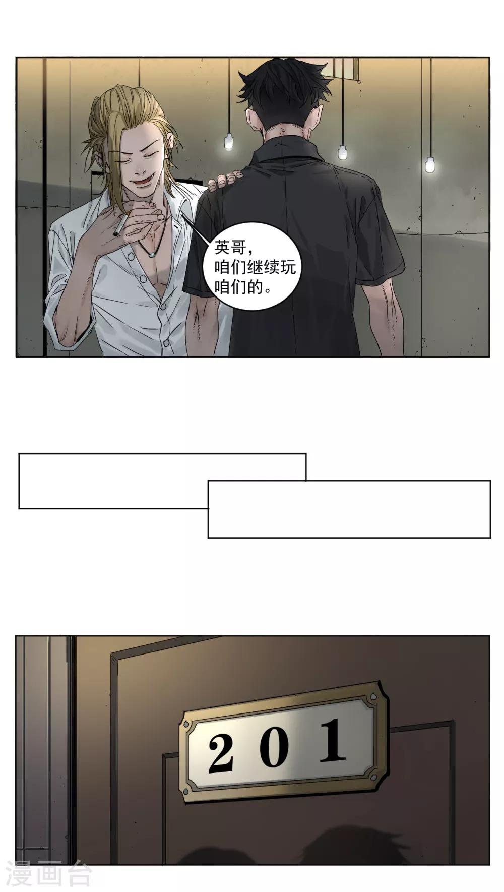 第2话 殡仪馆的规矩-第2话