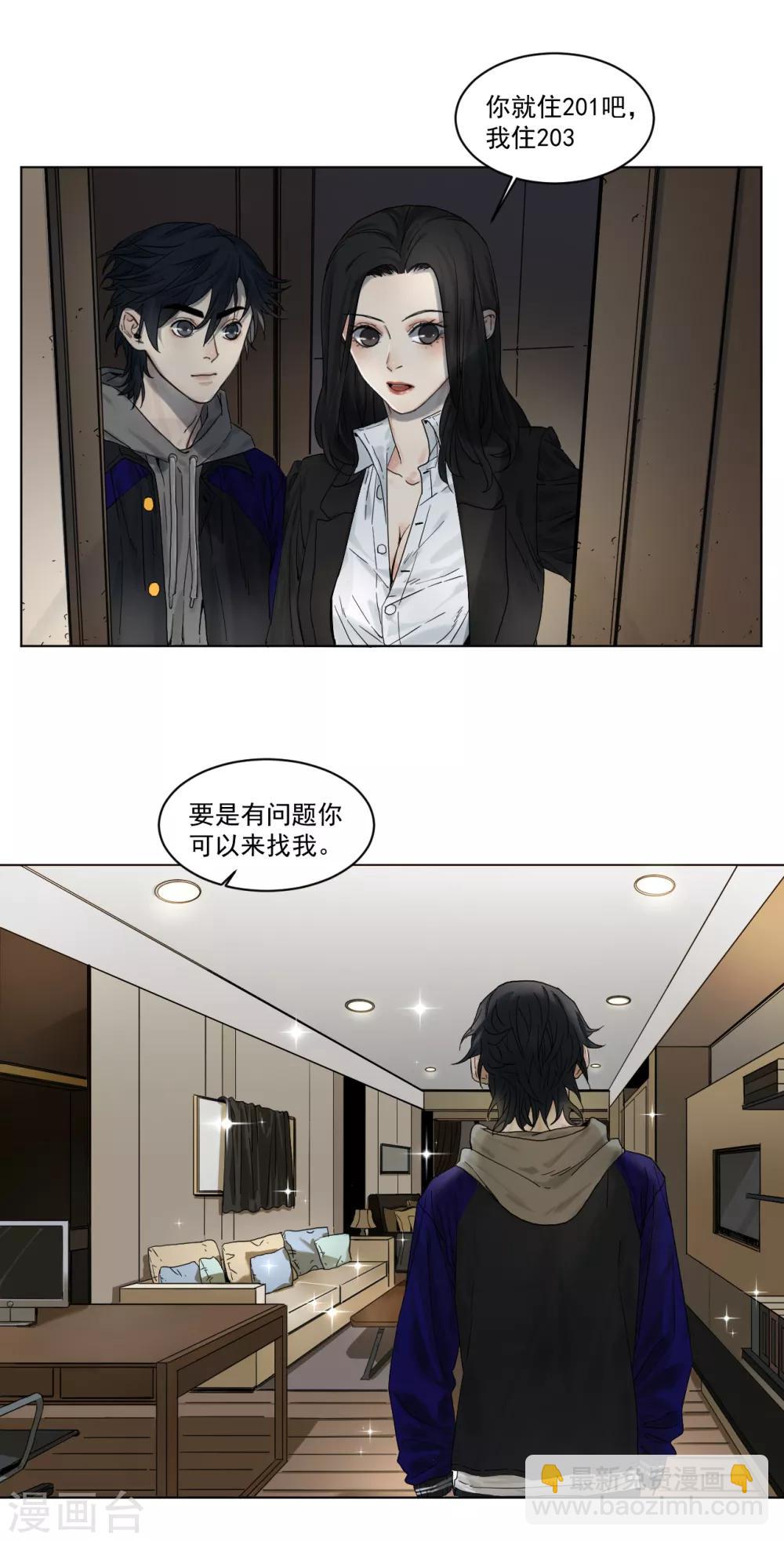 第2话 殡仪馆的规矩-第2话