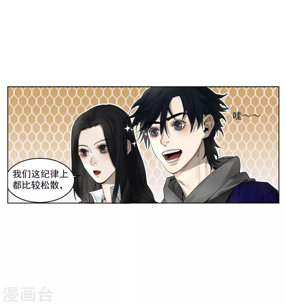 第2话 殡仪馆的规矩-第2话