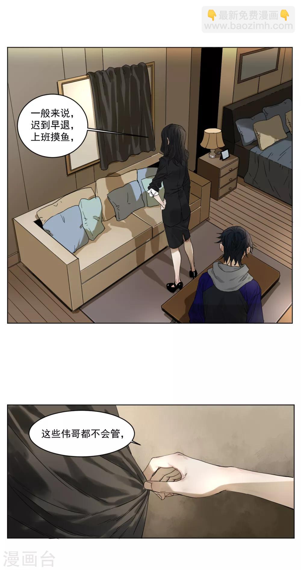 第2话 殡仪馆的规矩-第2话