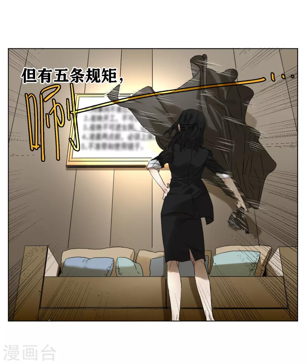 第2话 殡仪馆的规矩-第2话