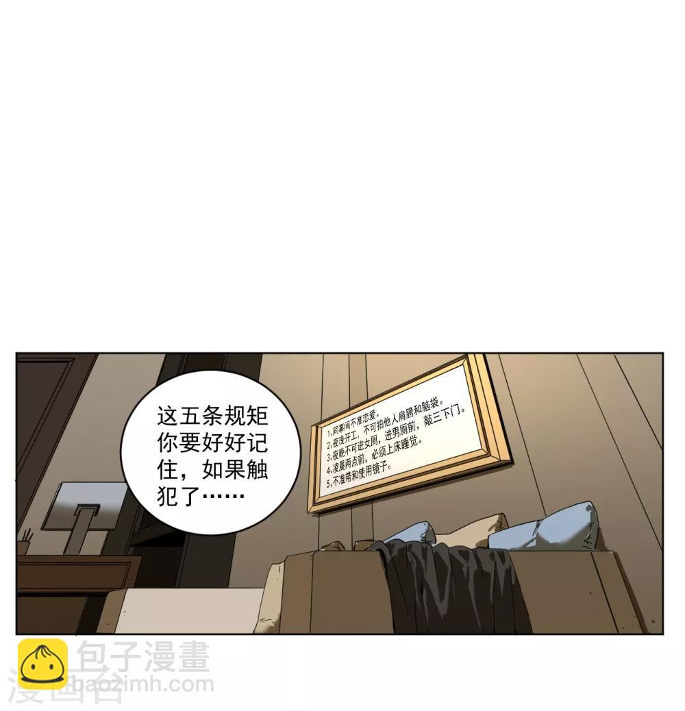 第2话 殡仪馆的规矩-第2话