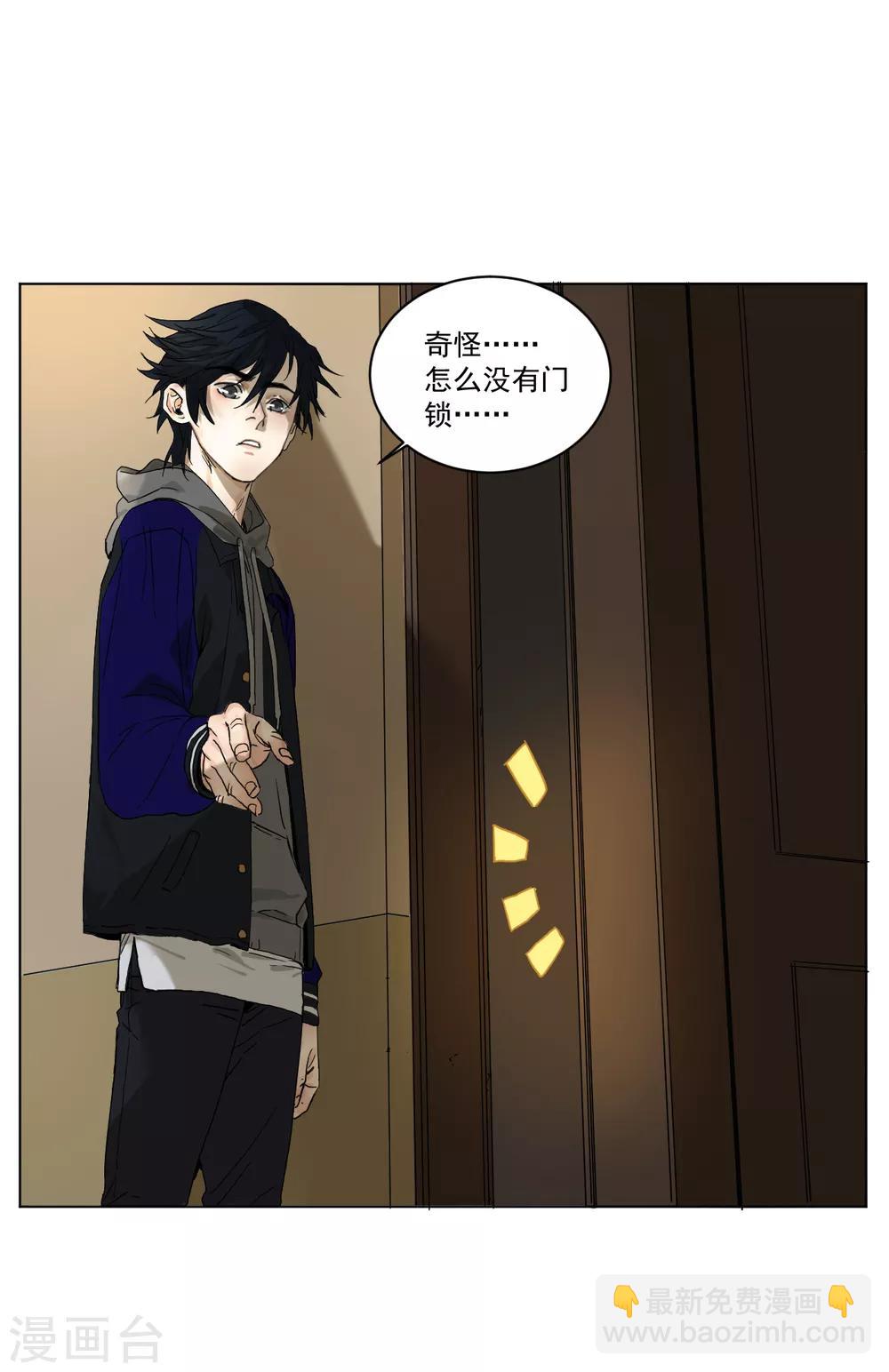 第2话 殡仪馆的规矩-第2话