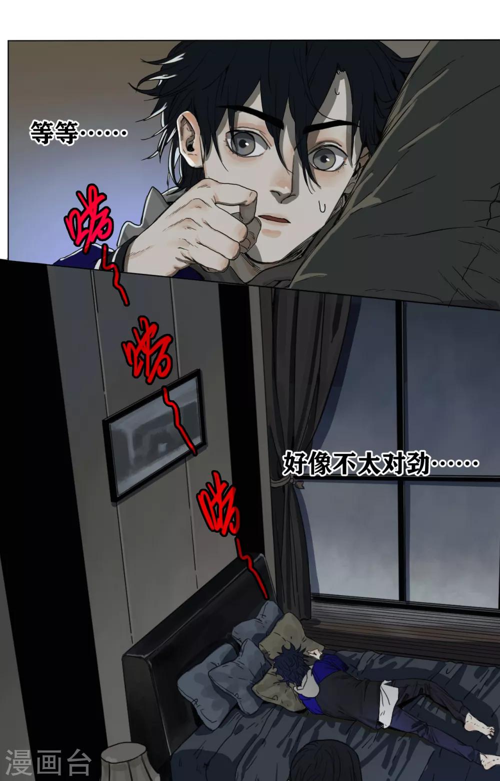 第2话 殡仪馆的规矩-第2话