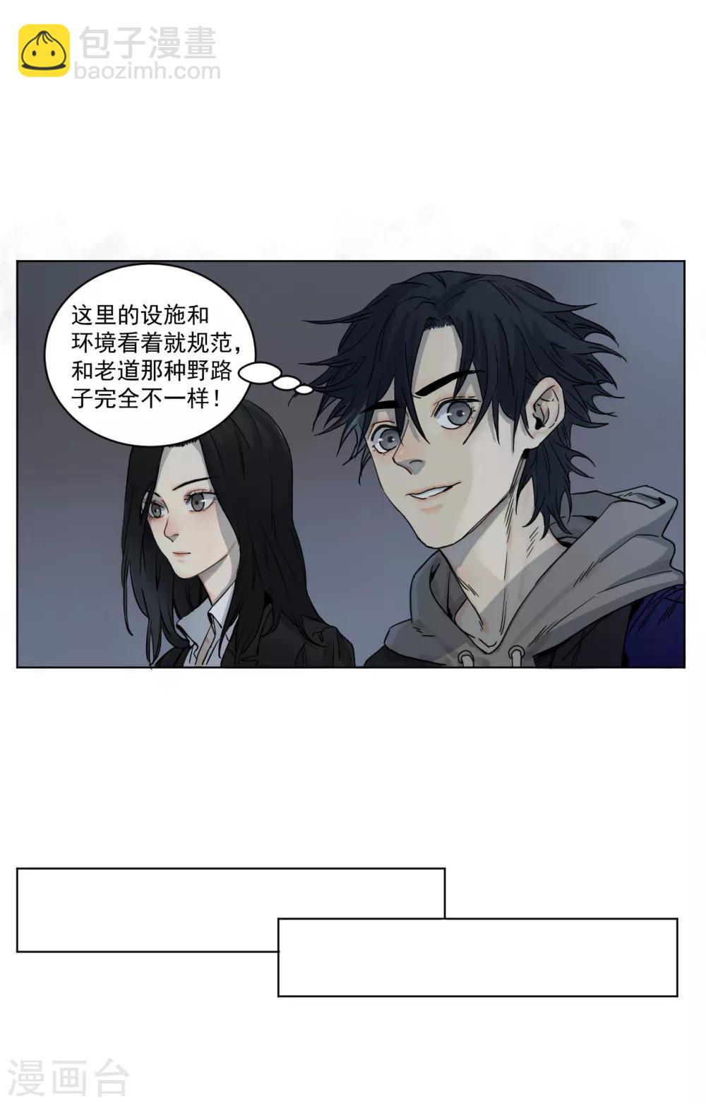 第2话 殡仪馆的规矩-第2话