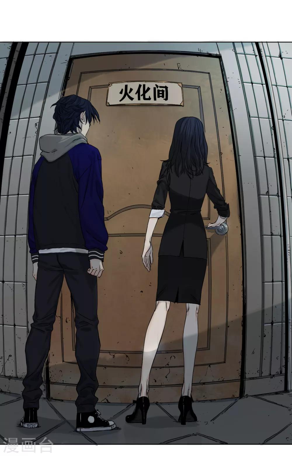 第2话 殡仪馆的规矩-第2话