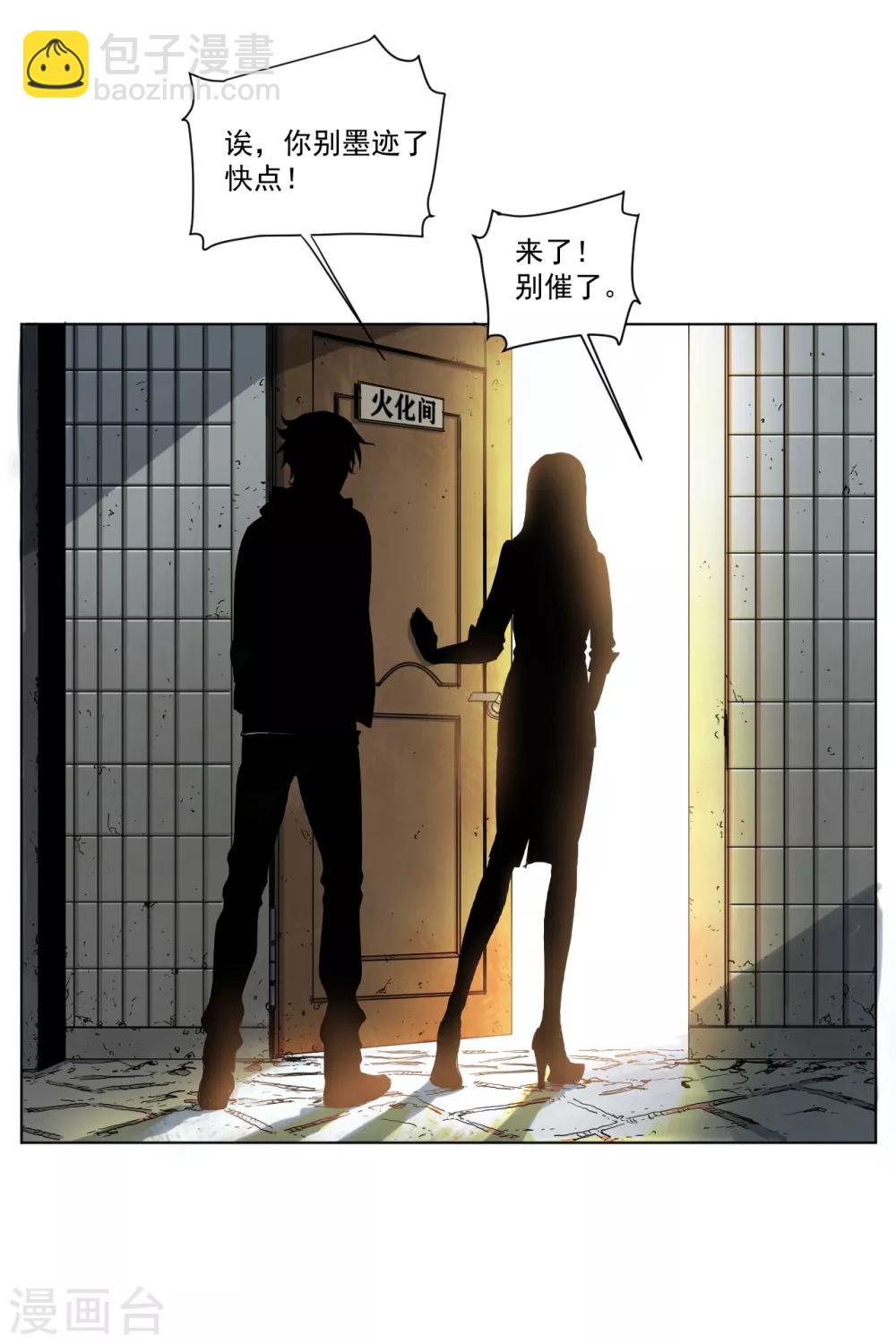 第2话 殡仪馆的规矩-第2话