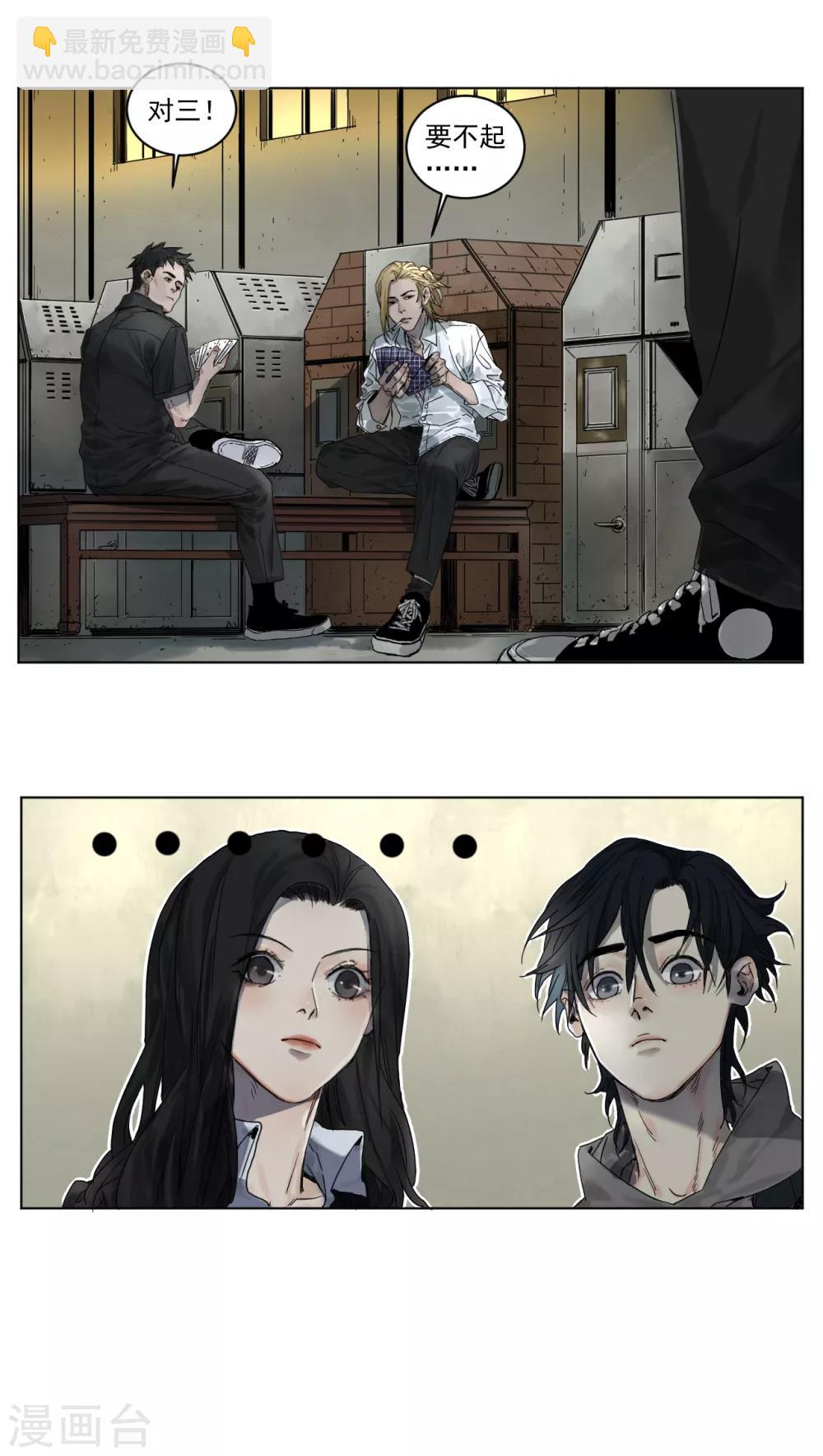 第2话 殡仪馆的规矩-第2话