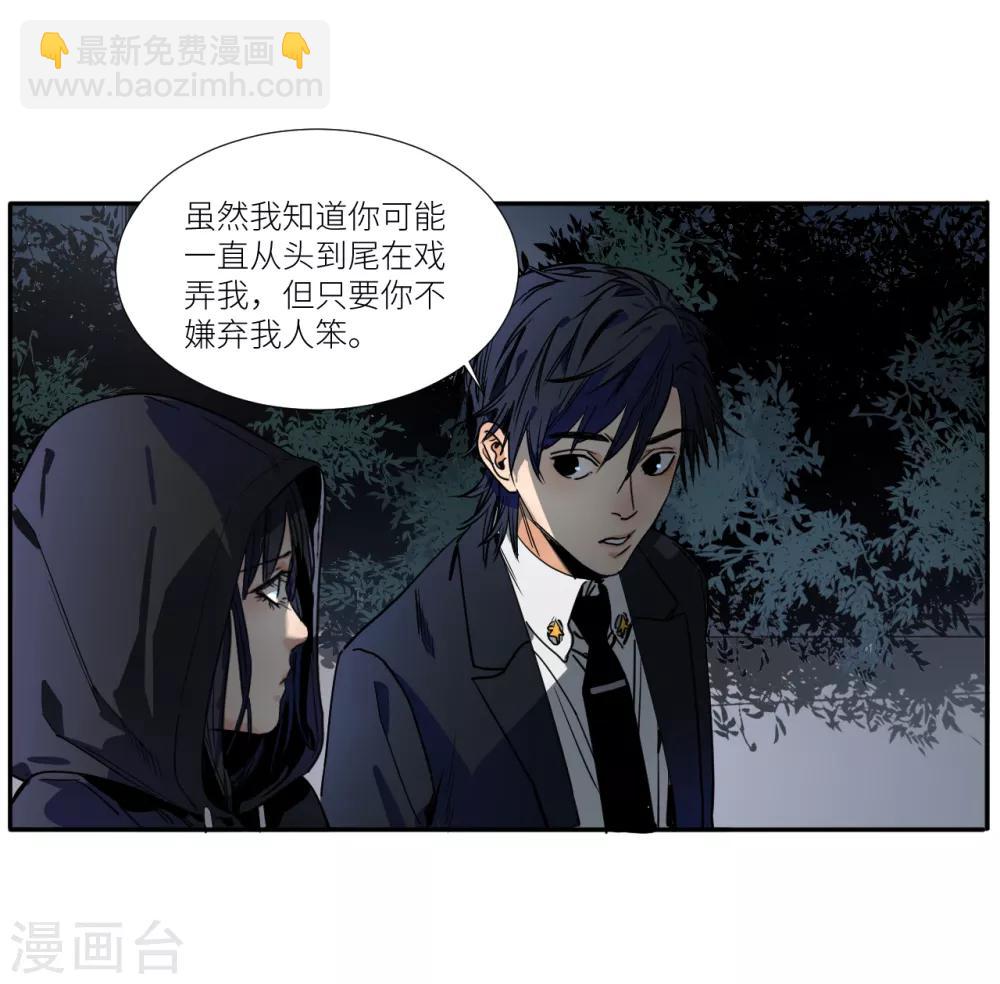 第12话 开房面前临阵脱逃-第12话