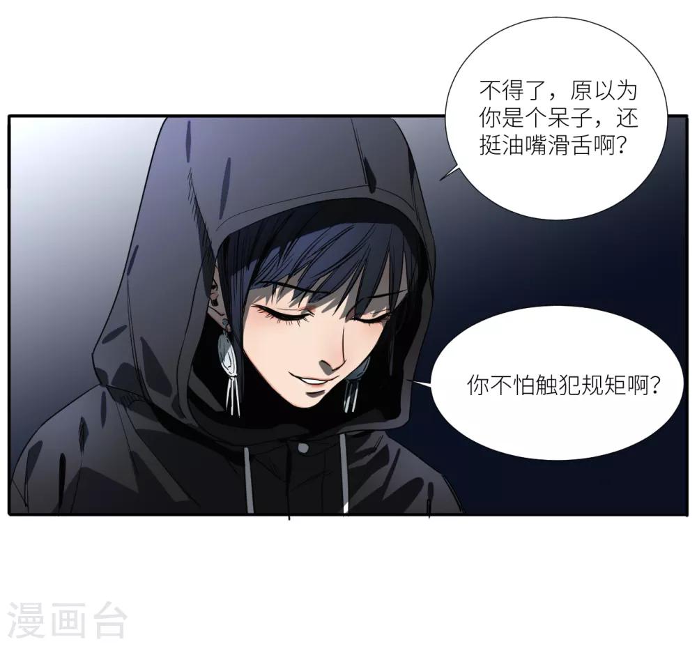 第12话 开房面前临阵脱逃-第12话