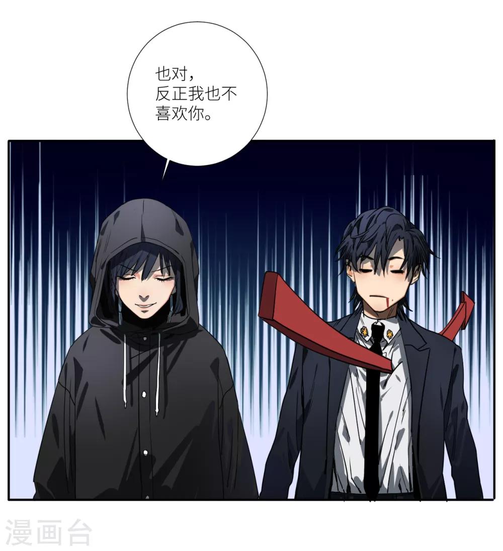 第12话 开房面前临阵脱逃-第12话